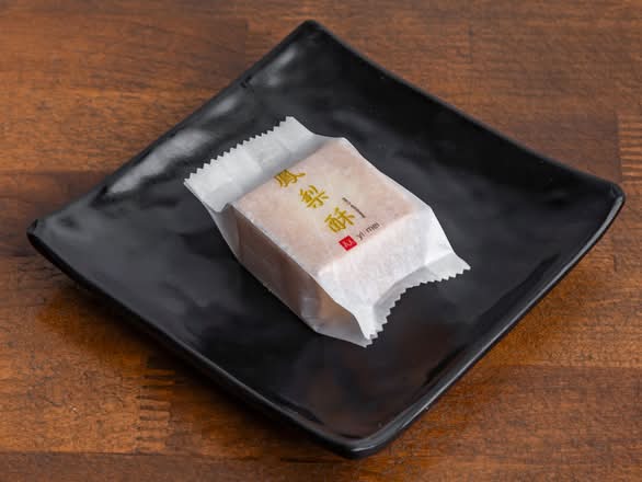 鳳梨酥 / Pineapple Cake